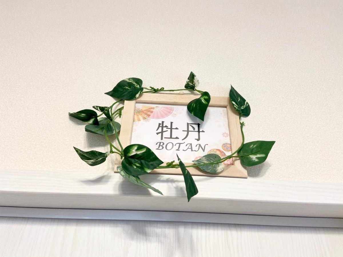 Upper Hotel Ryogoku Tokyo Dış mekan fotoğraf